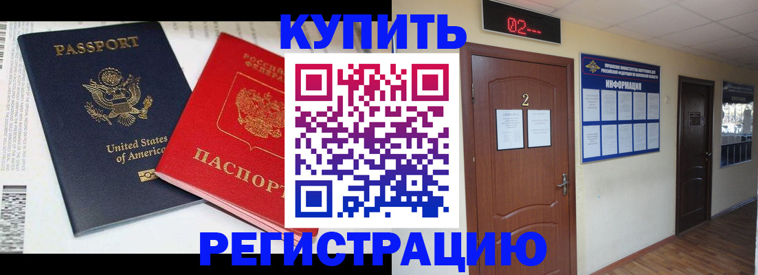 временная регистрация собственник в Перми