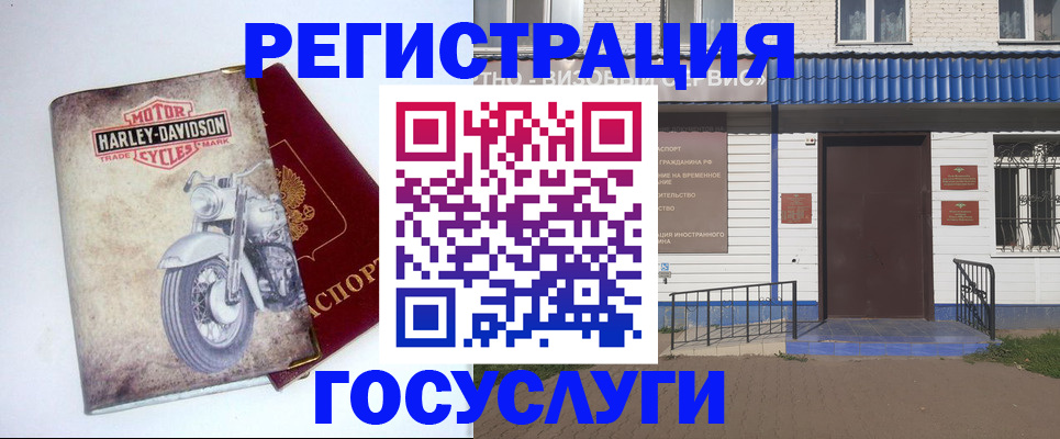 прописка иностранных граждан в Перми