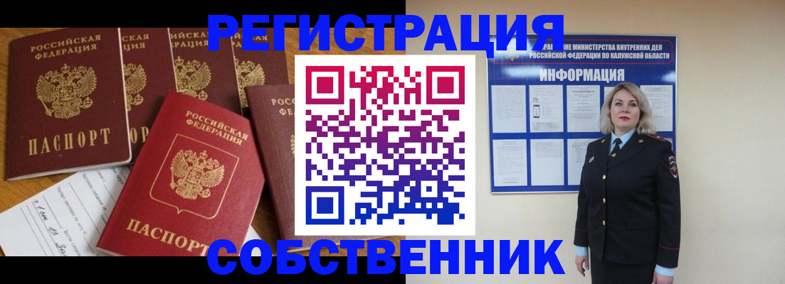 регистрация в Перми