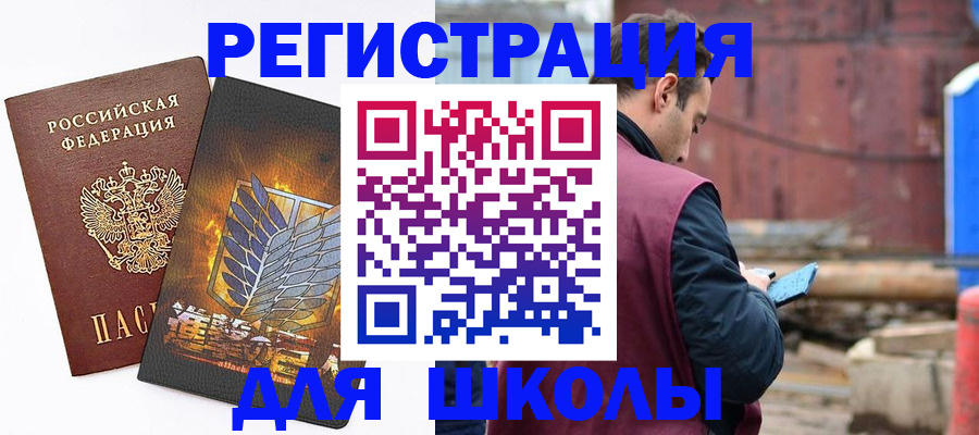 временная регистрация в Перми