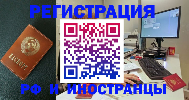 прописка для кредита в Перми