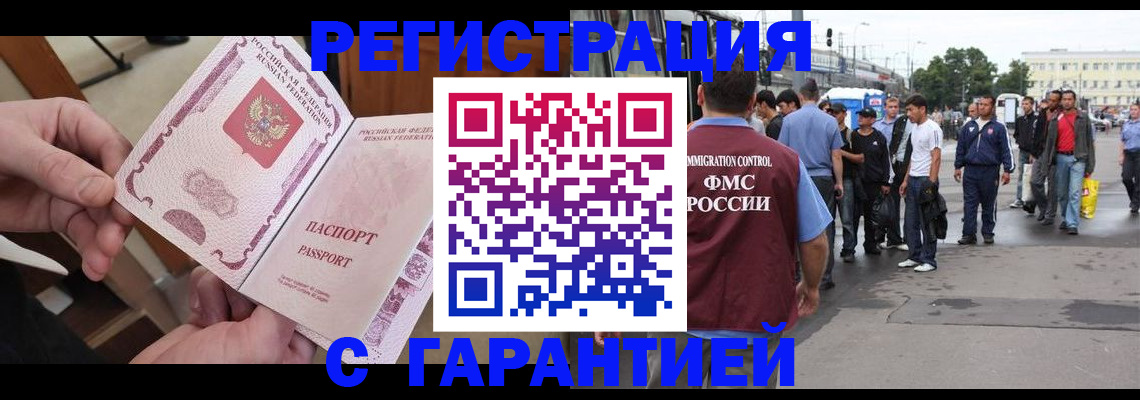 временная регистрация для всех в Перми