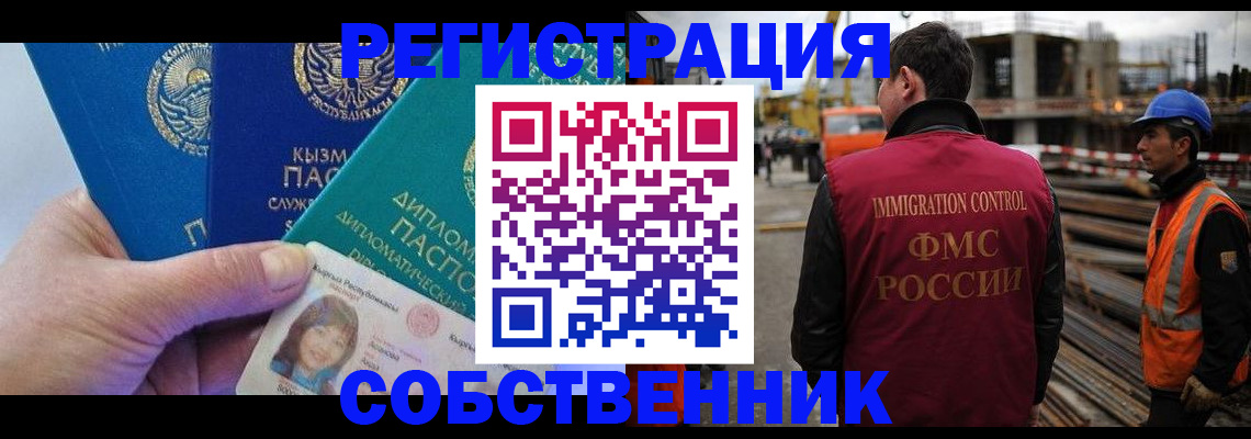 прописка для кредита в Перми