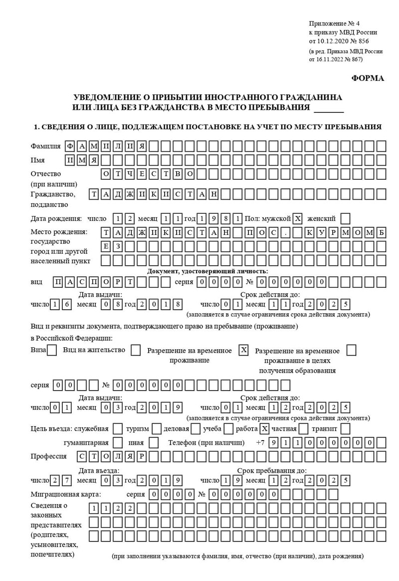 временная регистрация в Перми временная регистрация в Перми