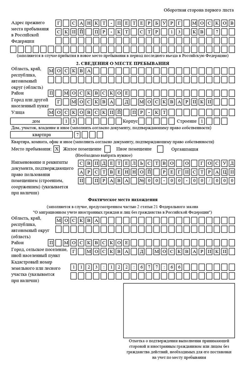 временная регистрация в Перми временная регистрация в Перми